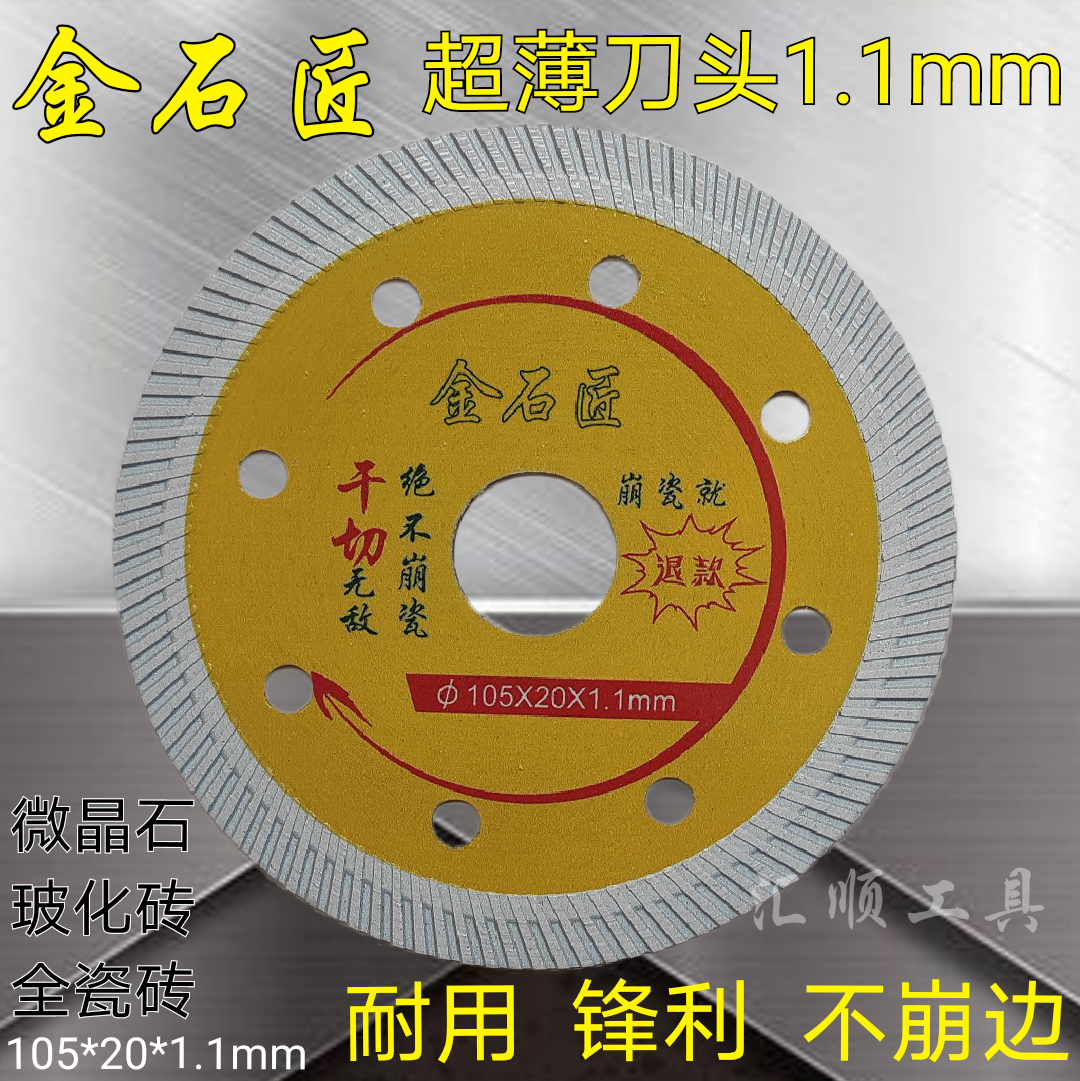 Gold stone artisan ceramic cutting sheet tile glass microlite magnetic brick cutting sheet vitrified brick diamond ultra-thin corrugated