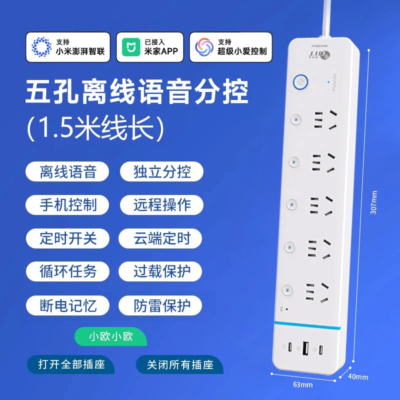 Oulente Smart Power Strip with One-To-Five Independent Control, Connects to Mi Home App for Remote Control and Timer Switch