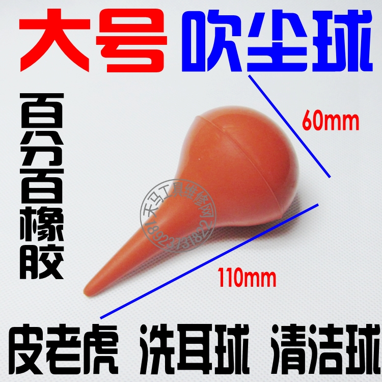 Large Number of Blown Dust Ball computer Dust Blow Leather Blow 90ml Washball Blow Balls Clean Ball Leather Tiger