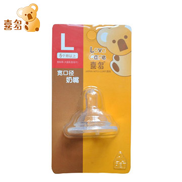喜多奶嘴 宽口径奶嘴 硅胶宽口奶嘴S/M/L卡装 CDH11503-11505