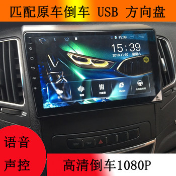 Suitable for 14, 15, 16, and 17 Models of Geely Gc7 New Vision Navigation All-In-One Central Control Large Screen Display Car System