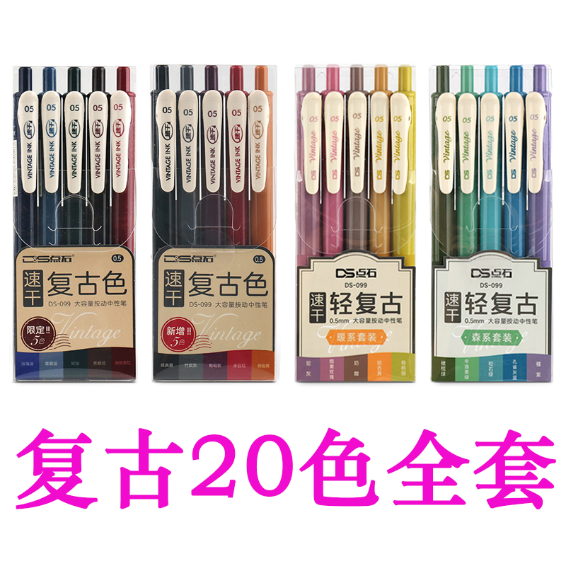 Point Stone Retro 20 Color Hand Ledger in Sex Pen Color Speed Dry large capacity Sort by 0 5mm Graffiti color replacement Core DS099