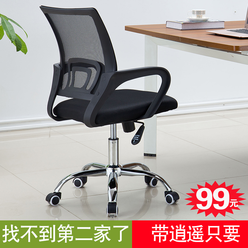 Computer chair mesh modern office chair simple bow shaped staff chair employee chair backrest home lift swivel chair stool