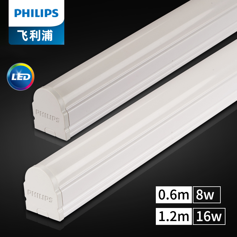 Philips T8 Light tube integrated LED lamp 0 6 m 8w1 2 m 16W fluorescent light bracket lamp Home strip lamp