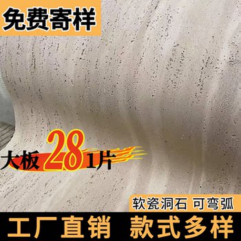 Peach e1 flexible travertine factory price direct sales free sampling