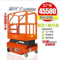 Cut Fork Type Fully Automatic High Altitude Lift Platform Aluminum Alloy High Altitude Lift Platform Tanon TS300Z