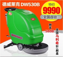 Battery-style push-style mall ground floor washing machine Dewilleck DW530B