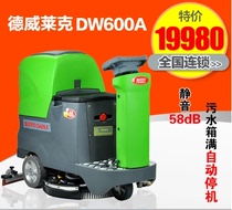 Driver-style floor-washing machine fully automatic mopping machine Dewilleck DW600A
