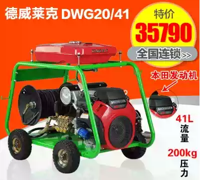 Pipe dredging machine high pressure cleaning machine water jet cleaning machine Dwirek DWG20-41