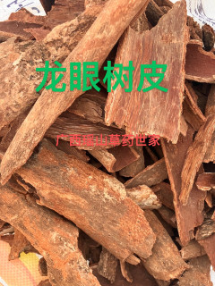 Longan bark: peel off the outer skin and get the second layer of bark. 500 grams of longan bark. buy ten jin jin, which is equal to 0.5 kilograms. get 1 jin jin, which is equal to 0.5 kilograms.