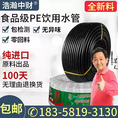 Zhongcai pe pipe new material drinking water pipe tap water pipe hard pipe 253250 coil underground irrigation water supply pipe