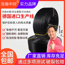  PE pipe Water pipe 20 2532 water pipe hard pipe 4 four 6 points 15 inch black plastic drinking water supply pipe hot melt pipe