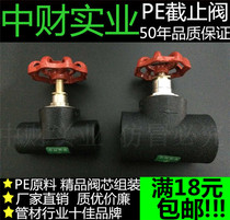  PE pipe fittings hot melt ball valve globe valve steel core ball valve gate valve PE pipe fittings inner lifting valve