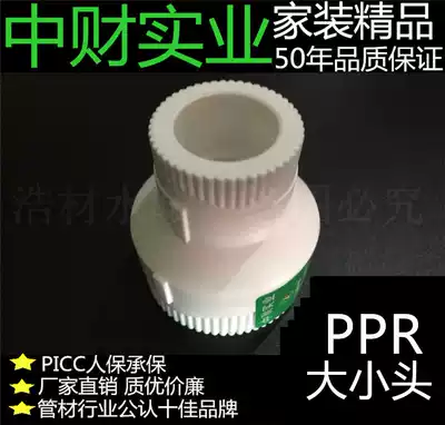Thickened PPR reducer directly connected to the reducer size head 25 to 20 1 inch to 4 points pp6 points PPR water pipe fittings