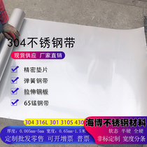 sus304 Stainless steel coil strip Stainless steel thin steel plate thin iron coil 0 1 0 2 0 3 Width 1 meter 1 2 meters