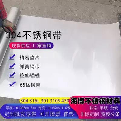 sus304 Stainless steel coil with stainless steel skin thin steel plate thin iron coil 0 1 0 2 0 3 Width 1 meter 1 2 meters