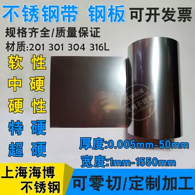 304 Stainless steel strip Thin steel coil Stainless steel sheet Ultra-thin steel skin Steel foil 0 01 0 1 0 15 0 2 0 3