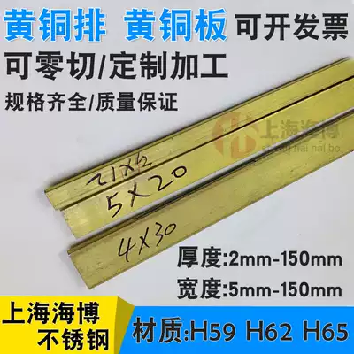 Spot brass row flat strip 2*5 2*10 3*5 5*8 6*8 5*10mm thick decorative grounding copper row copper strip