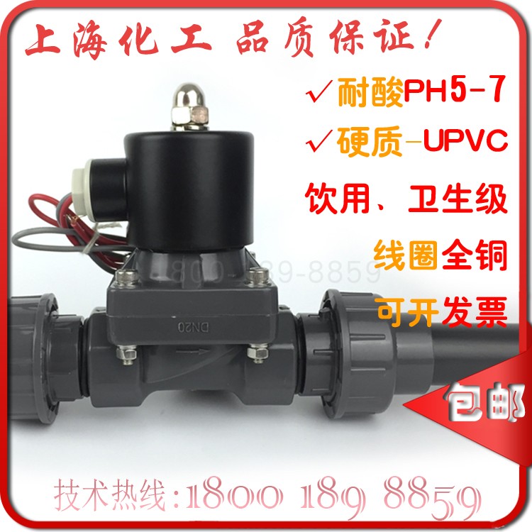 Sanitary and 2W-160-15 plastic solenoid valves 4 points adhesive everclosed 6 water splitting valves 24 Living access solenoid valves 220