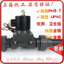 Sanitary and 2W-160-15 plastic solenoid valve 4 points bonded normally closed 6 water valve 24 live solenoid valve 220
