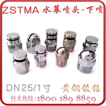 ZSTMA-T-80 water curtain nozzle spray side spray DN25 fire spray 1 inch water curtain isolation 160 drooping open copper