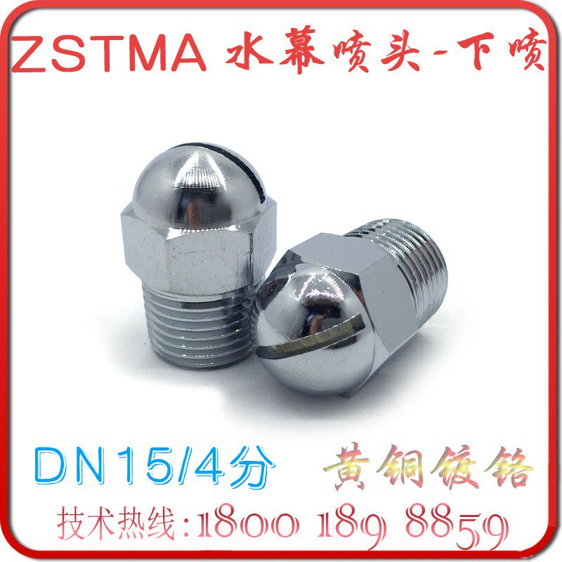 ZSTMA-16 water curtain nozzle DN15 fire side water spray drop 4 min. Spray insulation head 140 copper