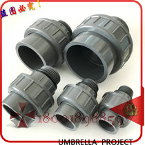UPVC wire Union wai ya you ling plastic PVC threaded Union wai ya Union 4 fen 1 5 2 inch