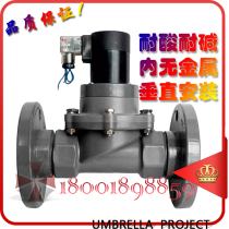 ZCF15 anti-corrosion solenoid valve CPVC solenoid valve door DN20 plastic electric valve 4 points 22024v flange large caliber