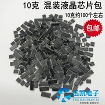 10g (10g)mixed random 8-16 foot patch LCD power supply chip package maintenance common accessories