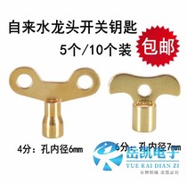 Tap tap switch key handle 4 minutes 6mm outdoor tap tap key anti-theft four corners universal