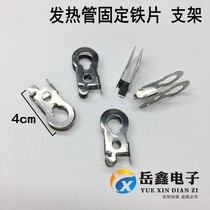 Heater accessories Electric fan Electric heater Heating lamp Fixed iron Halogen tube Snap bracket Card