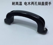 High temperature resistant two-hole pot cover handle Bridge type two-hole aluminum pot cover adjustable bakelite universal handle Pot button handle