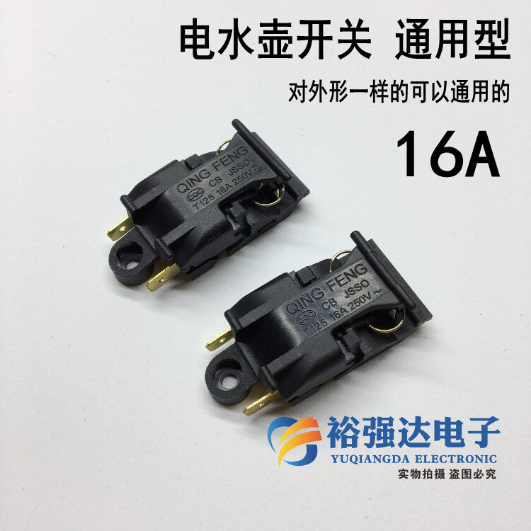 16A electric kettle switch accessories steam switch kettle temperature control switch automatically off - electric pot accessories