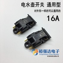16A Electric kettle switch accessories Steam switch kettle temperature control switch Automatic power-off electric kettle accessories