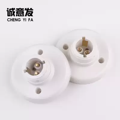 B22 lamp holder lamp holder two-pin flat-fitting old lamp holder lamp accessories flat bottom seat suction mount mount lamp holder