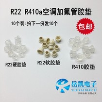 R22 R410a Fluorinated tube rubber pad Refrigeration fluorinated mat Air conditioning refrigerator refrigerant liquid rubber gasket