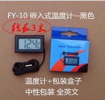 (line length 3 m) with probe electronic digital display refrigerator thermometer accessories fish tank Windometer Water temperature meter