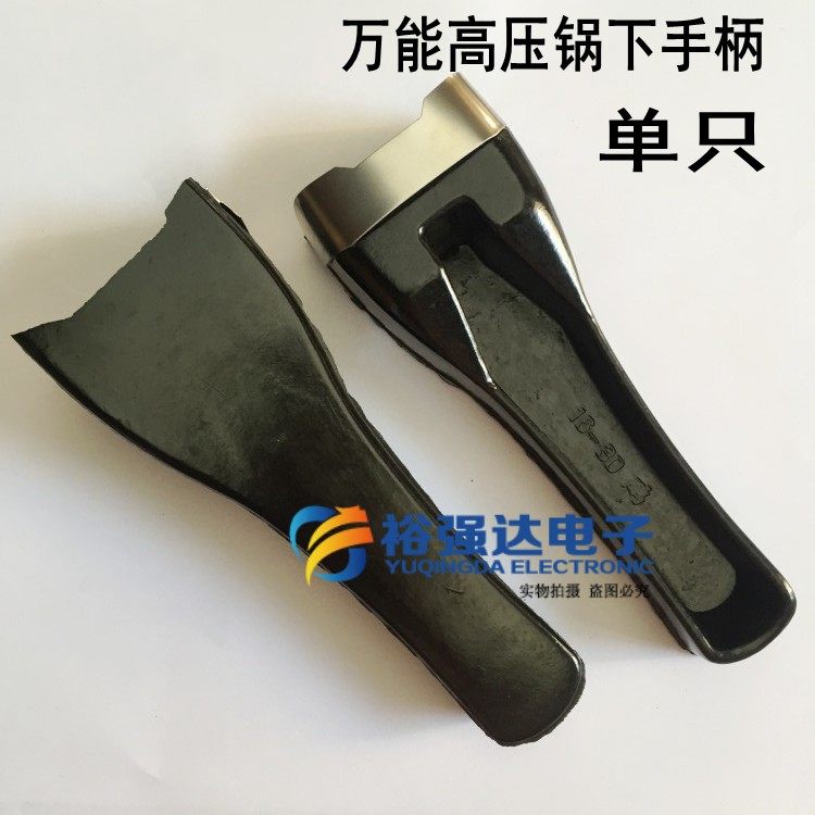 Universal high pressure cooker lower handle high pressure cooker accessories high-pressure pan lower handle handle universal only lower handle