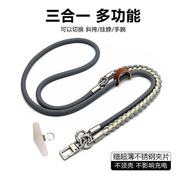 Mobile phone lanyard three-in-one crossbody can carry a high-end neck