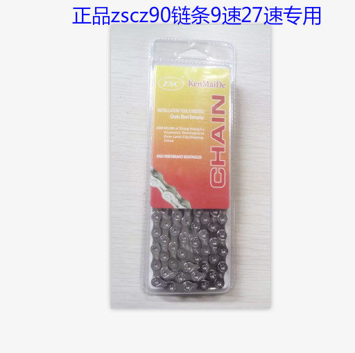 Chaîne de vélo - Ref 2376584 Image 4