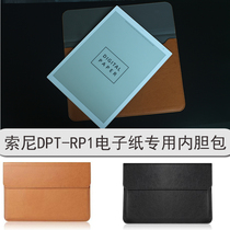 Suitable for 10 3 inch sonyDPT-RP1 electronic paper protective sleeve in-line CP1 inner bladder bag leather RP1 leather sleeve