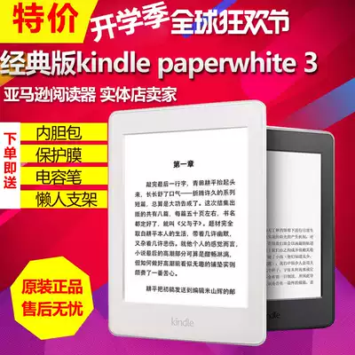 Kindle Classic Kindle paperwhite4 3-generation e-book kpw3 reader US-Japan kpw