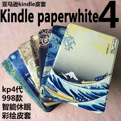 kindle paperwhite4 Generation 3 generation leather case e-book leather case Amazon KPW4 shell 998 ultra-thin