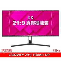 29 -INCH C302WFY Плана HDMI+DP