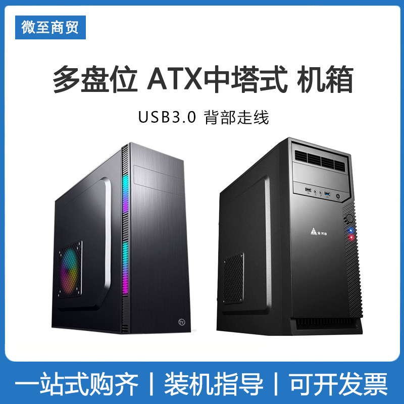 Middle tower multi-disc position desktop computer case ATX large board USB3 0 office games expand 7 disc bit NAS