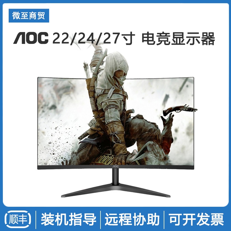 noc display 24 inch 144Hz E-sports 27 inch 1Ms curved IPS monitoring display 2K LCD brand new