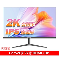 27 -Inch C2752QY HDMI+DP по умолчанию по умолчанию HDMI LINE