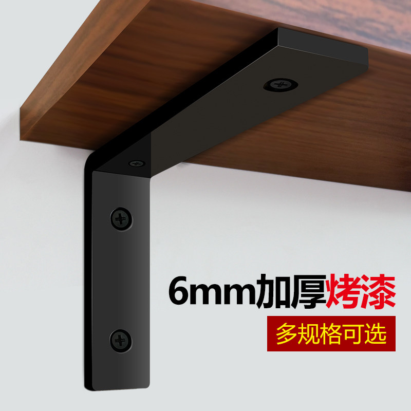 Painted triangle bracket L-type 90 degree shelf wall support partition bracket laminate tray 6mm thickened
