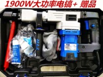 1900W high-power industrial grade electric pick professional concrete electric hammer single-use slotting project construction wall demolition road construction