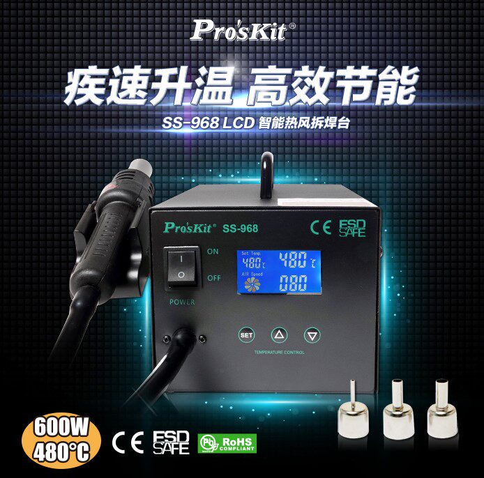 Baoworkers SS-968H thermoregulation 600W hot air disassembly and welding table unplugging welding table LCD digital display computer intelligent hot wind gun